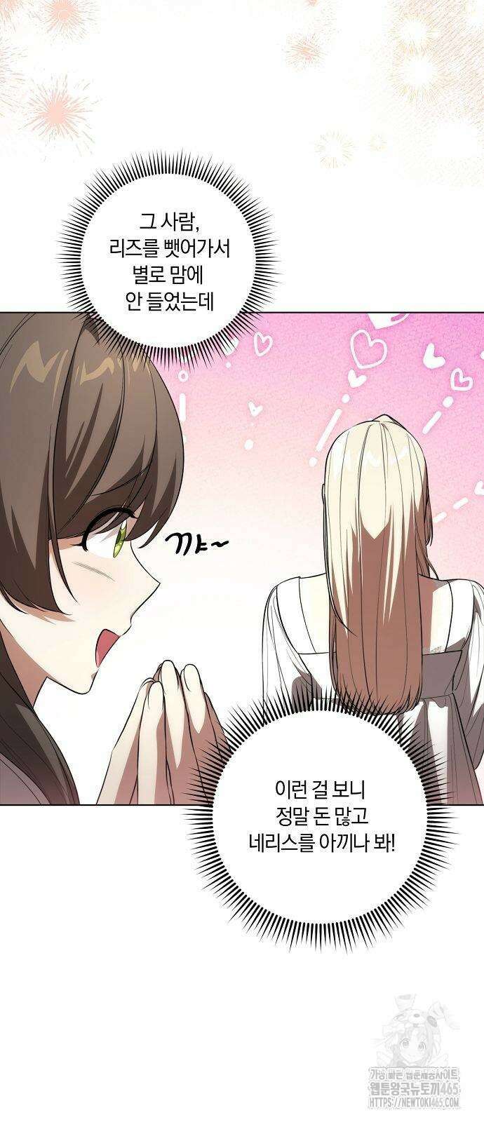 대가는 너희의 모든 것 59화 9