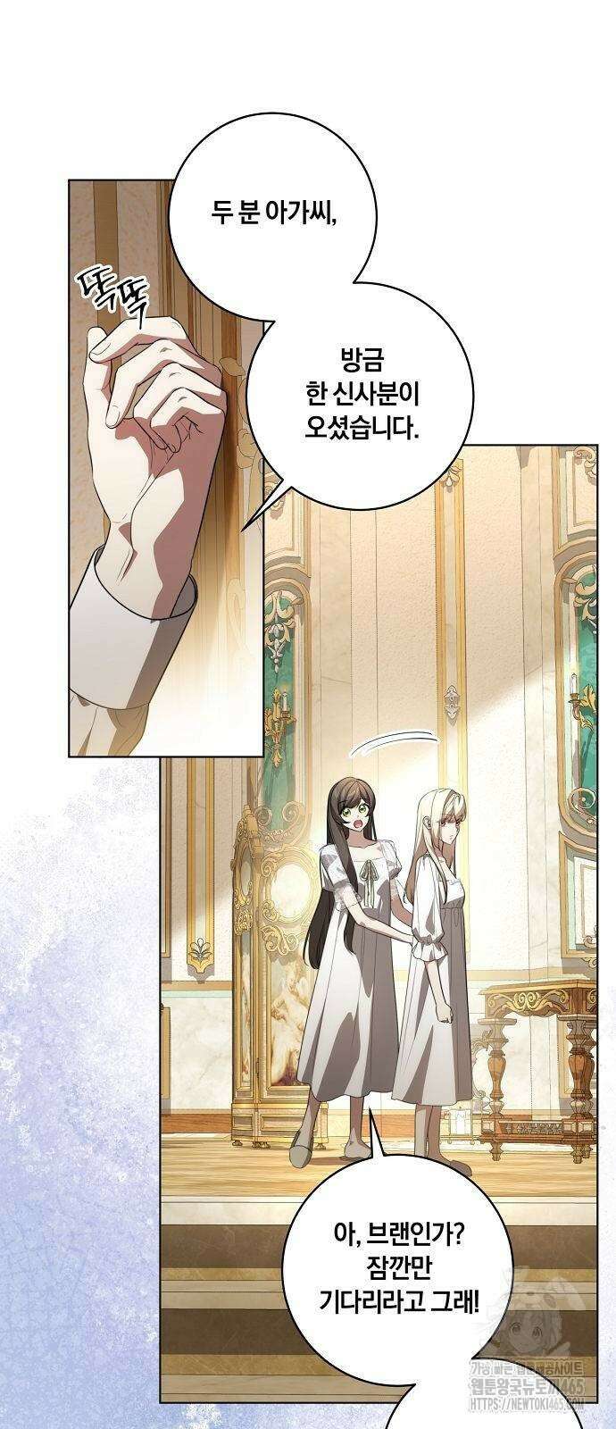 대가는 너희의 모든 것 59화 10