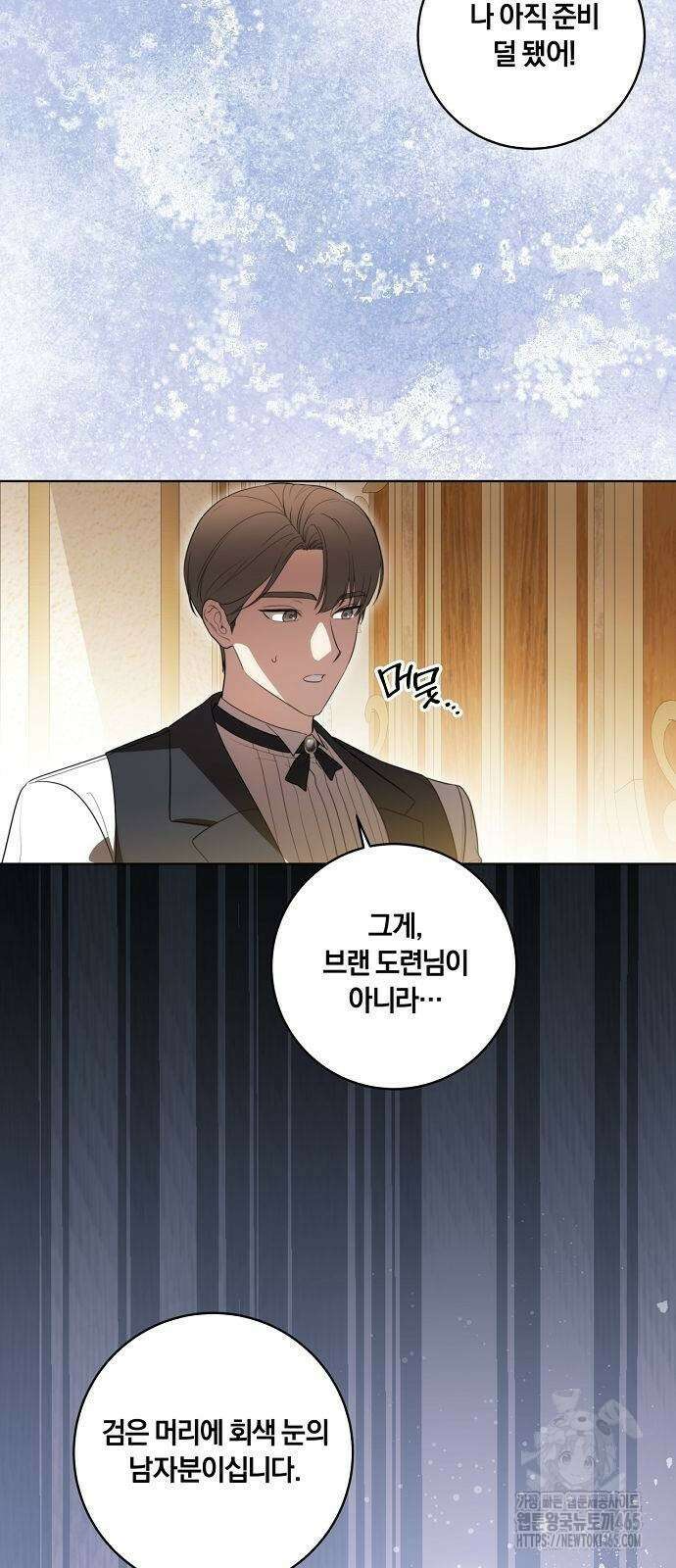 대가는 너희의 모든 것 59화 11