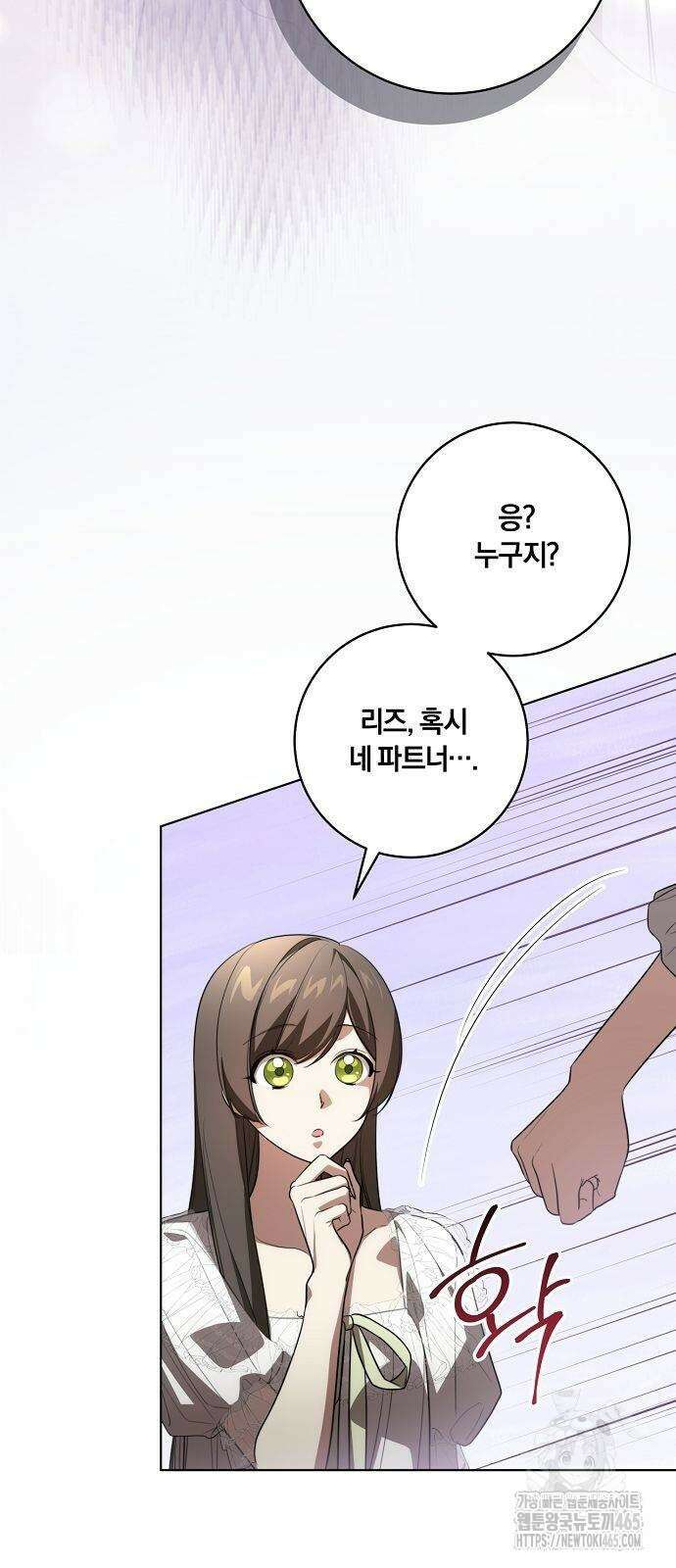 대가는 너희의 모든 것 59화 13