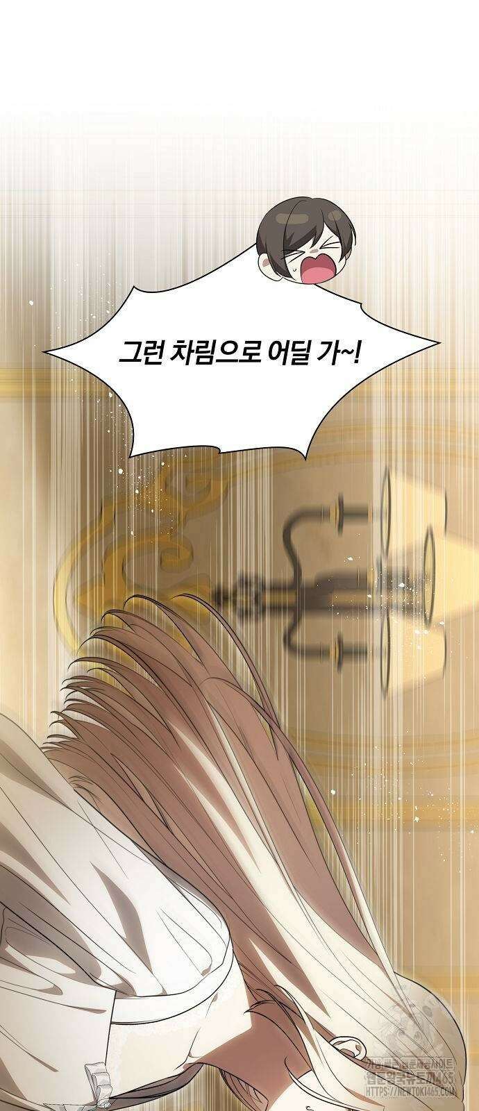대가는 너희의 모든 것 59화 15
