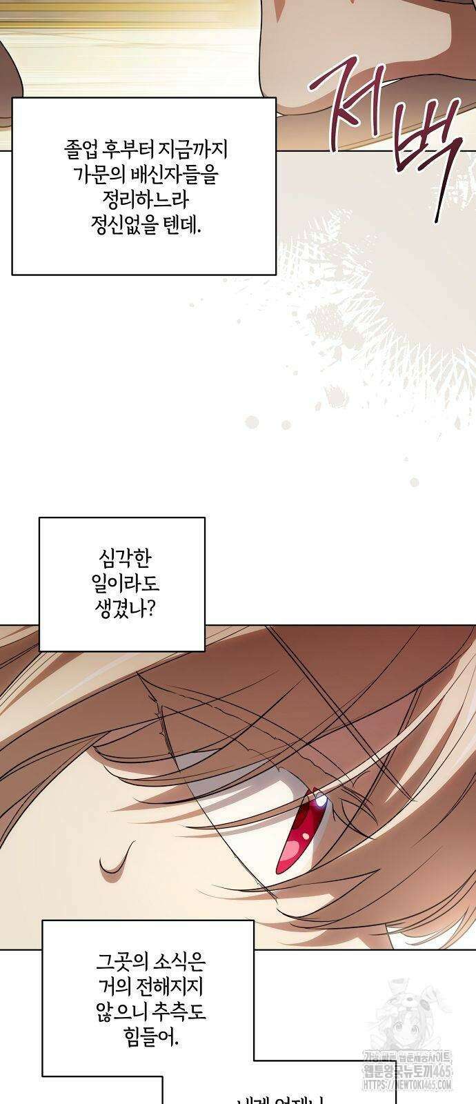 대가는 너희의 모든 것 59화 17