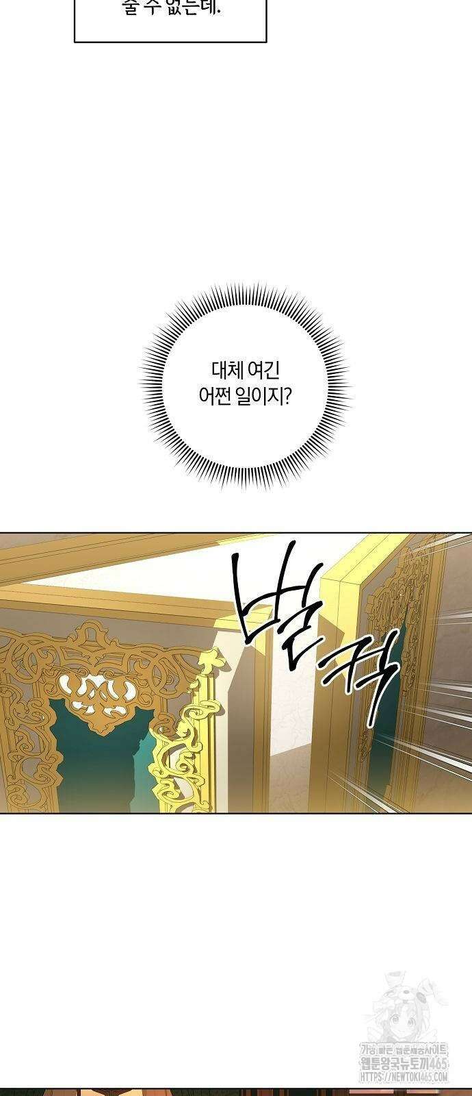 대가는 너희의 모든 것 59화 19