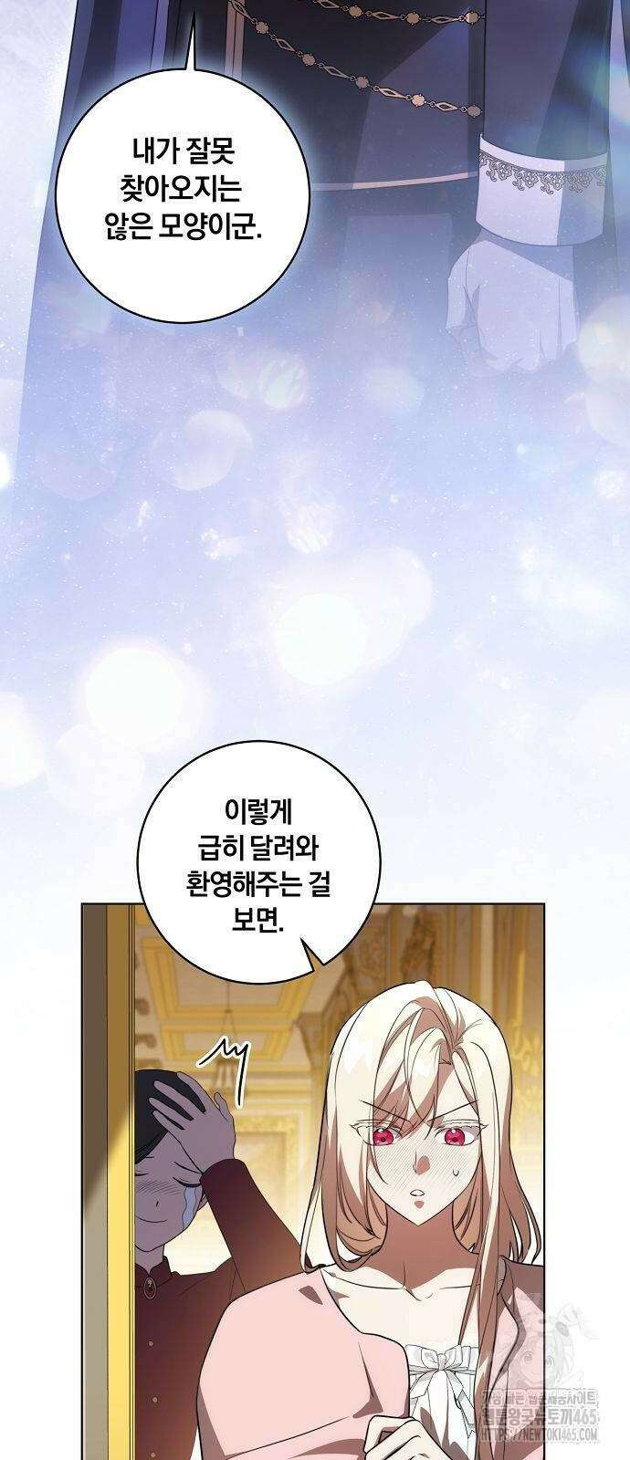 대가는 너희의 모든 것 59화 22