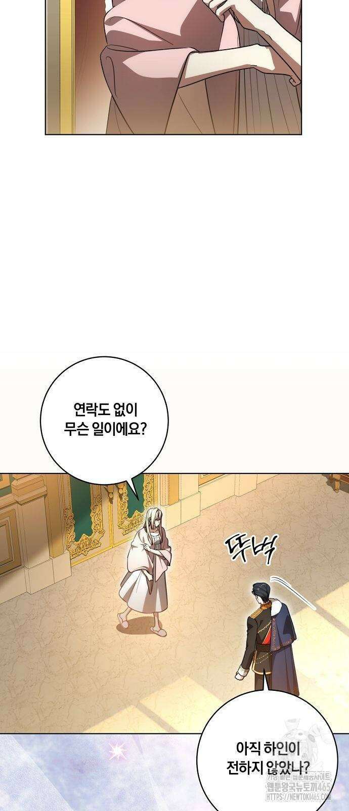 대가는 너희의 모든 것 59화 23