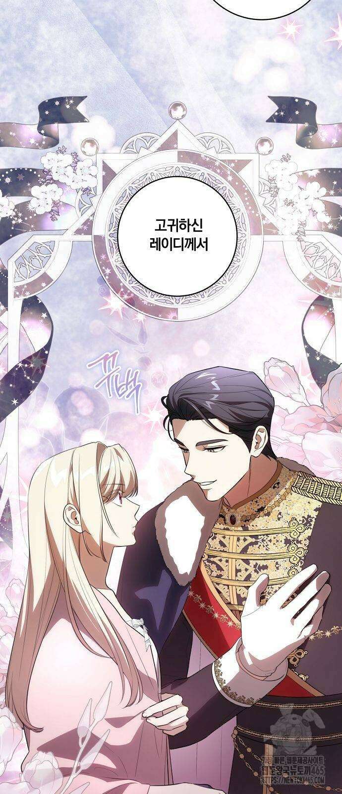 대가는 너희의 모든 것 59화 24