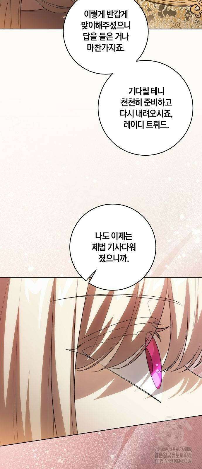 대가는 너희의 모든 것 59화 26