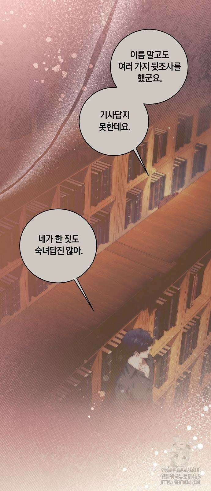 대가는 너희의 모든 것 59화 27