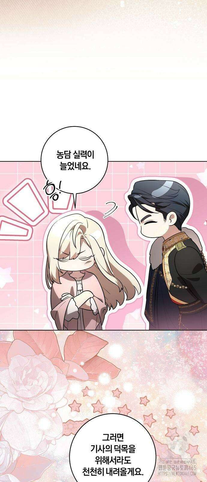 대가는 너희의 모든 것 59화 28