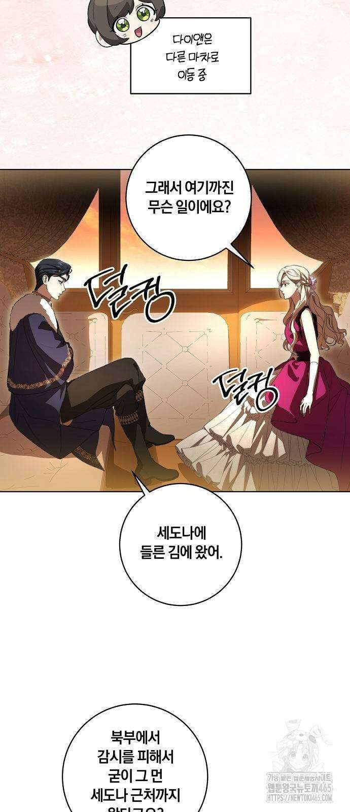 대가는 너희의 모든 것 59화 34
