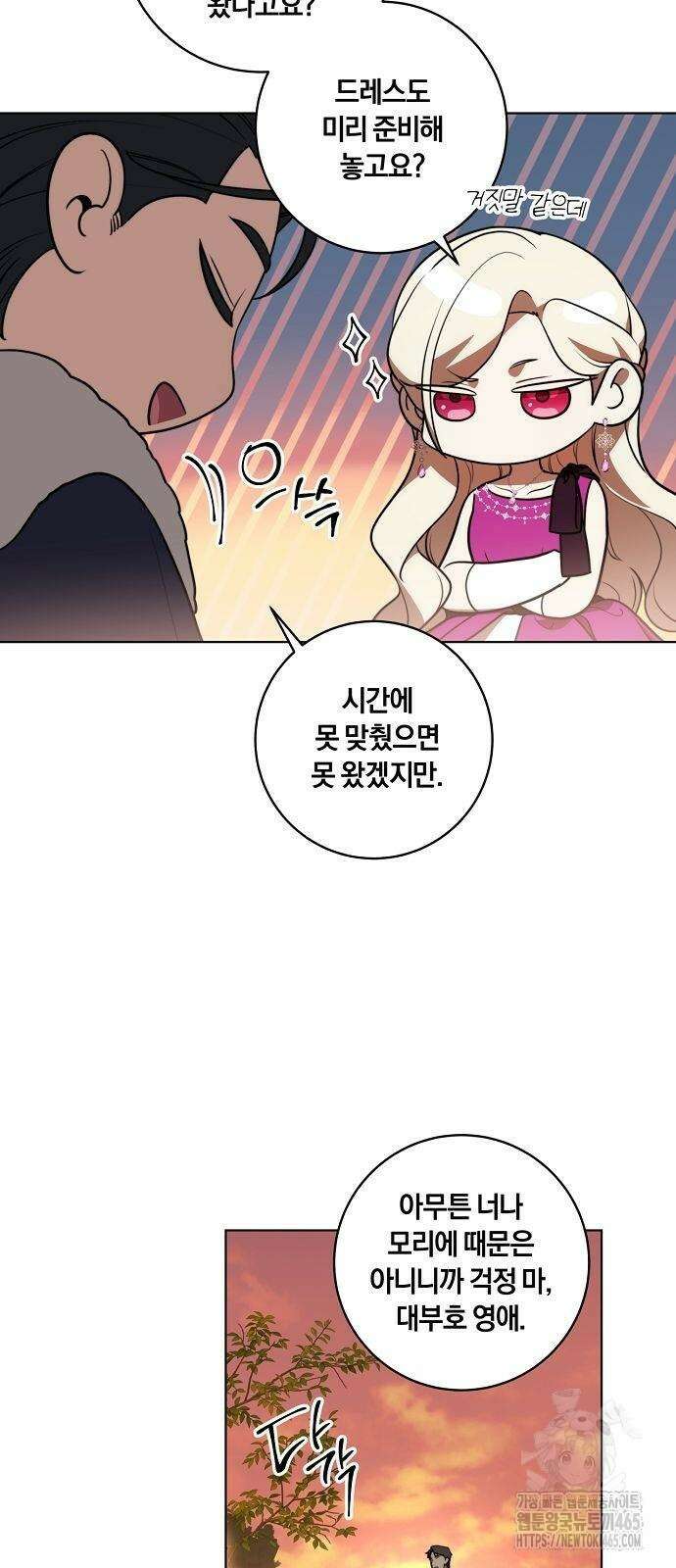 대가는 너희의 모든 것 59화 35