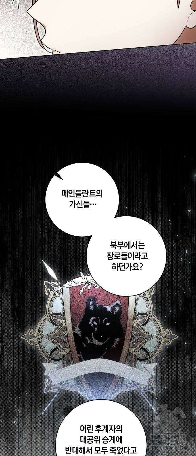대가는 너희의 모든 것 59화 37