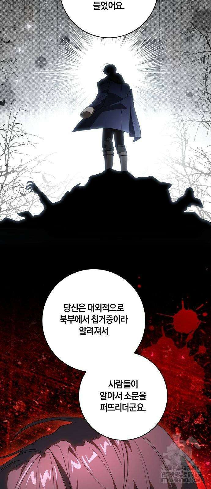 대가는 너희의 모든 것 59화 38