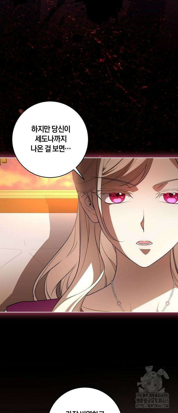 대가는 너희의 모든 것 59화 40