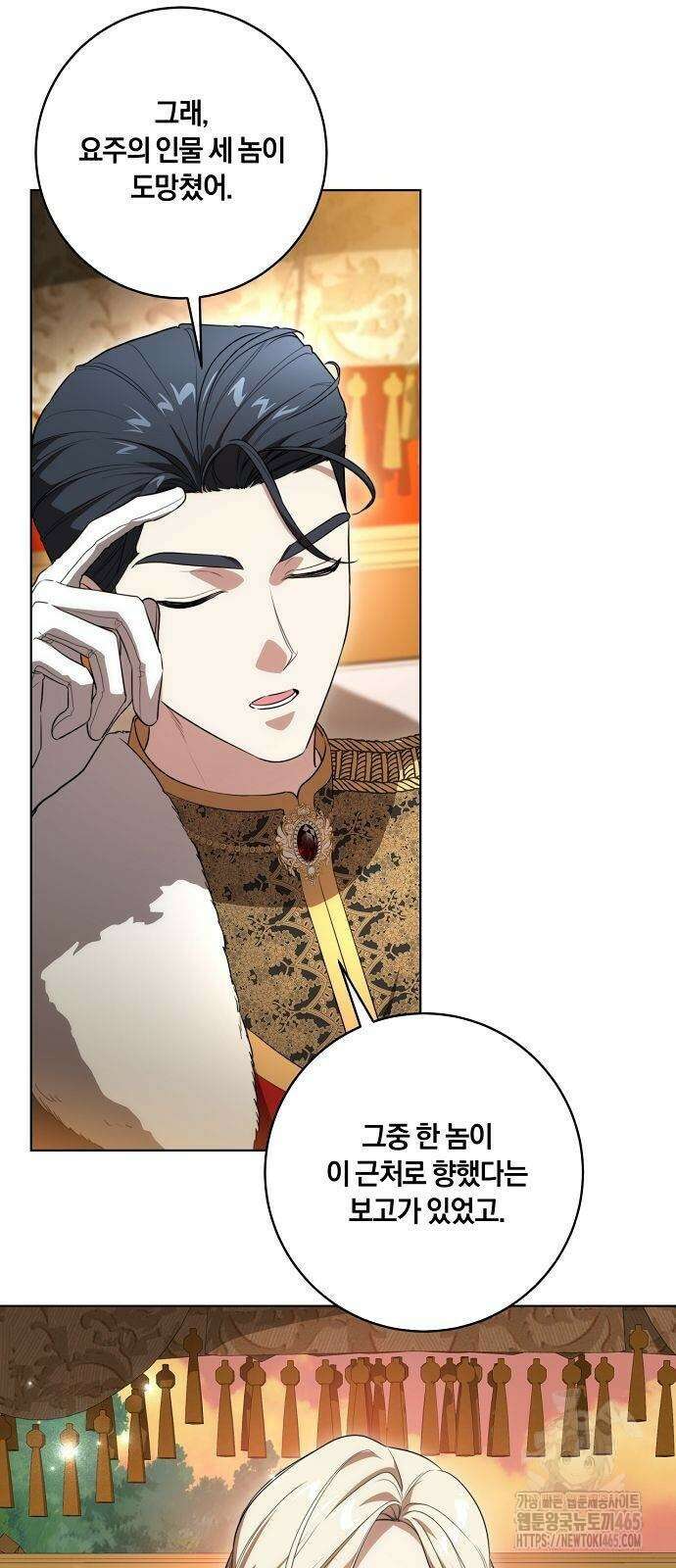 대가는 너희의 모든 것 59화 42