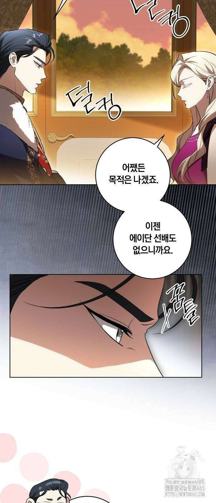 대가는 너희의 모든 것 59화 45
