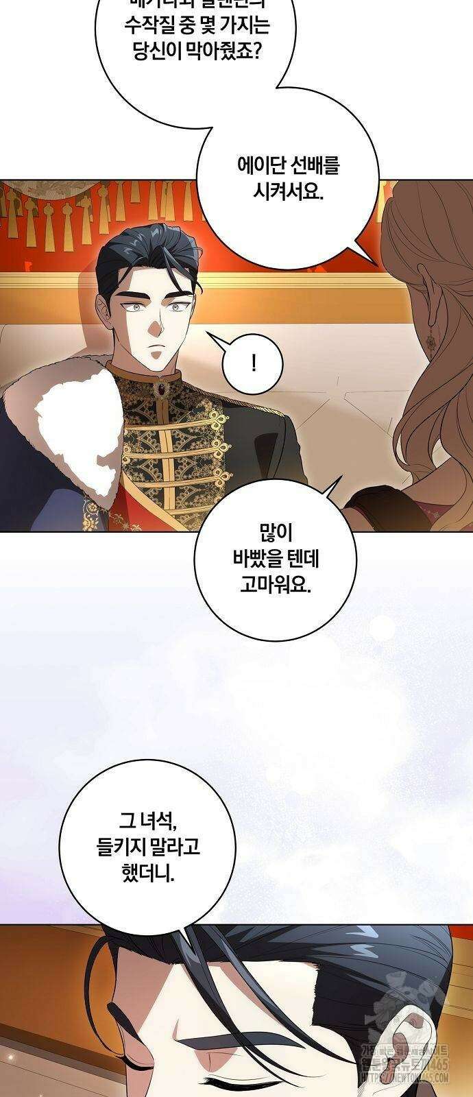 대가는 너희의 모든 것 59화 47