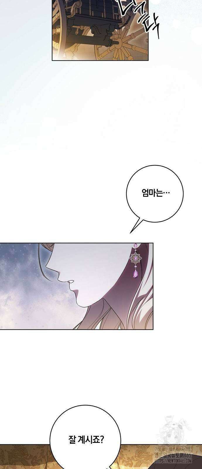 대가는 너희의 모든 것 59화 49
