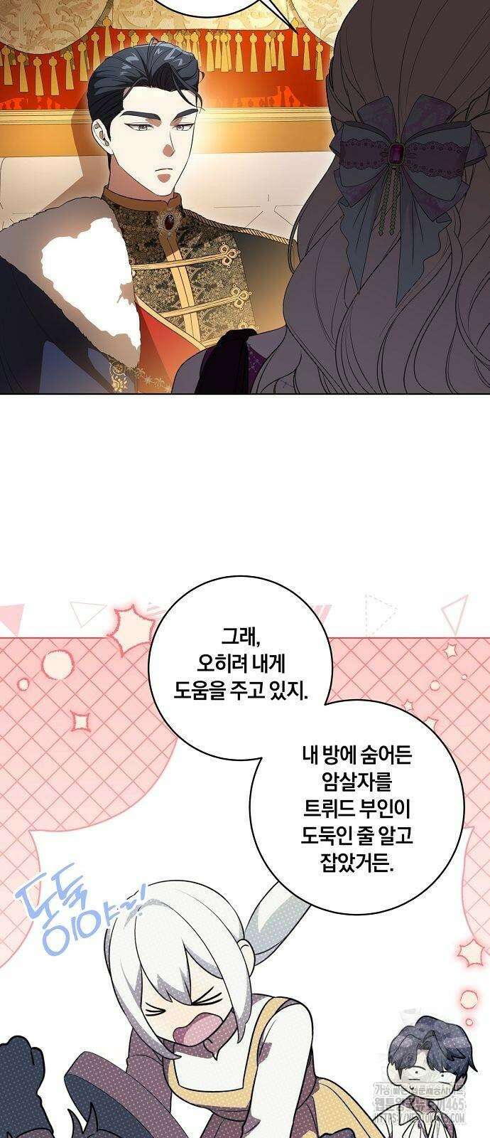 대가는 너희의 모든 것 59화 50