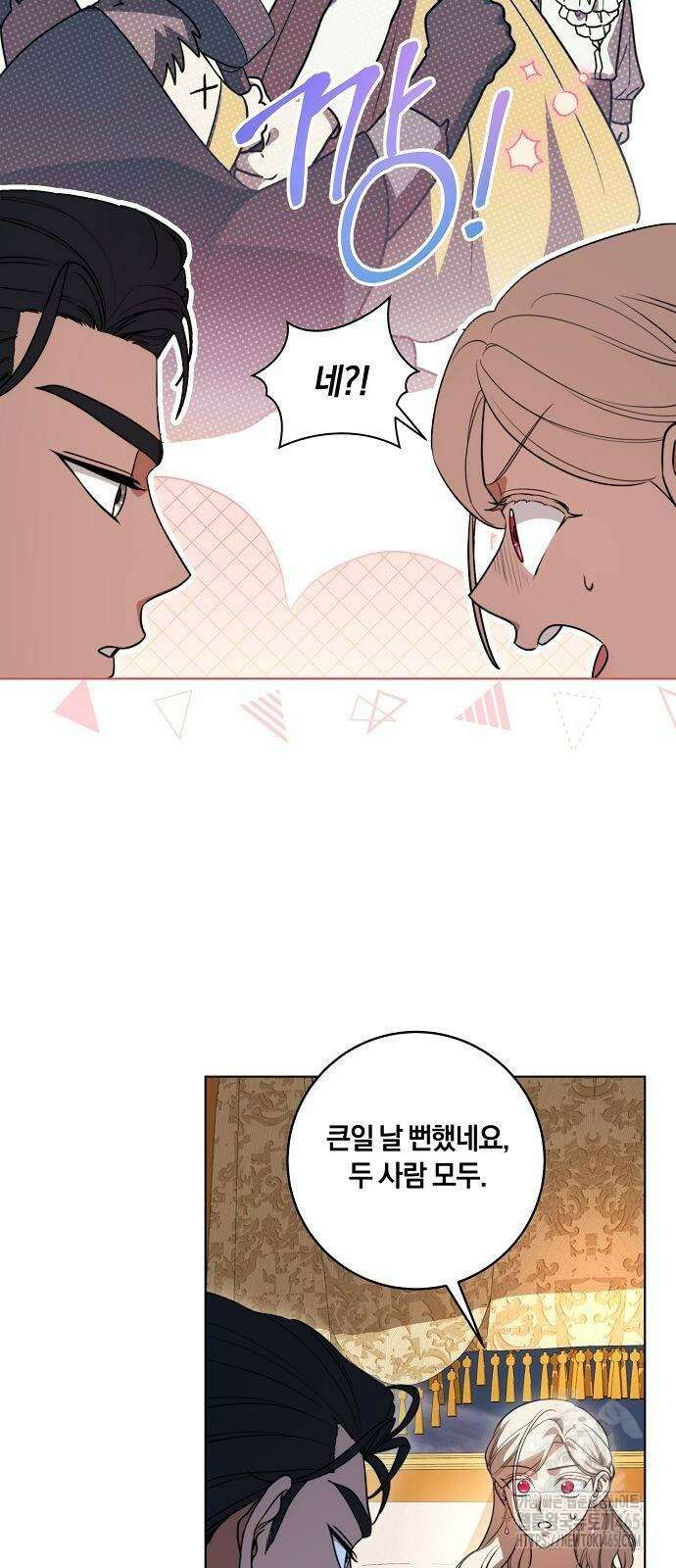 대가는 너희의 모든 것 59화 51