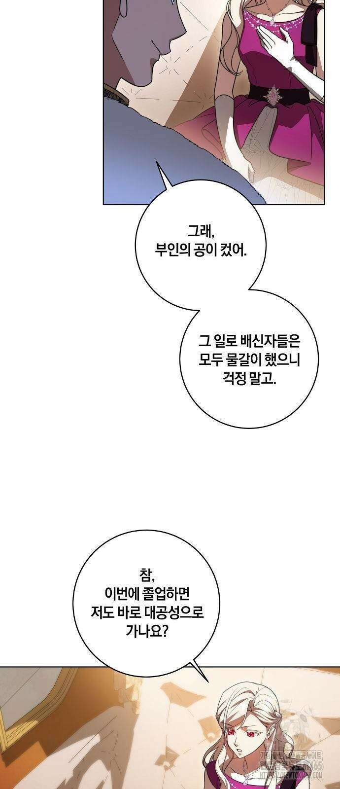 대가는 너희의 모든 것 59화 52