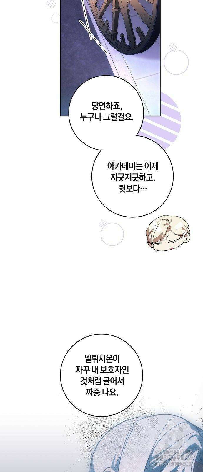 대가는 너희의 모든 것 59화 54