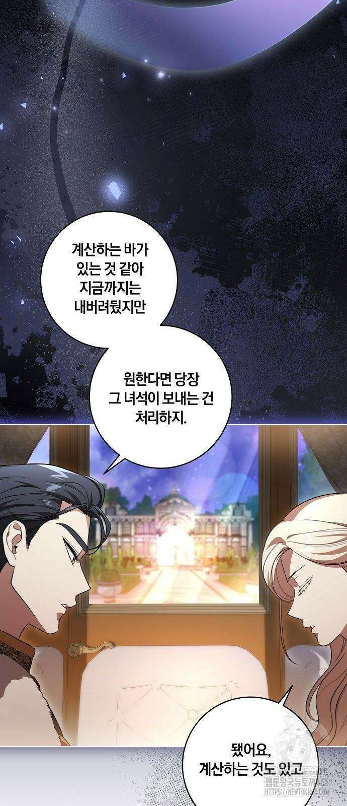 대가는 너희의 모든 것 59화 57