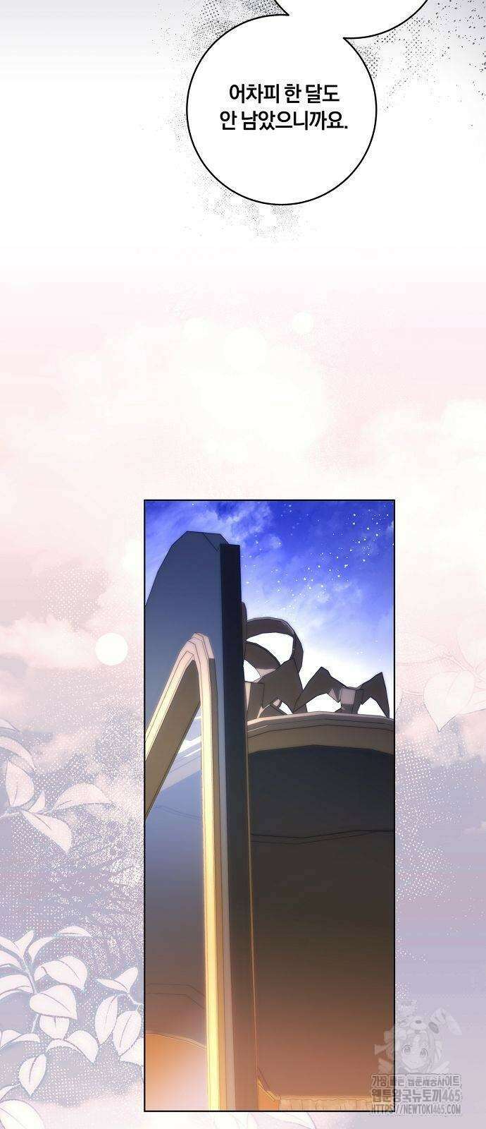대가는 너희의 모든 것 59화 58