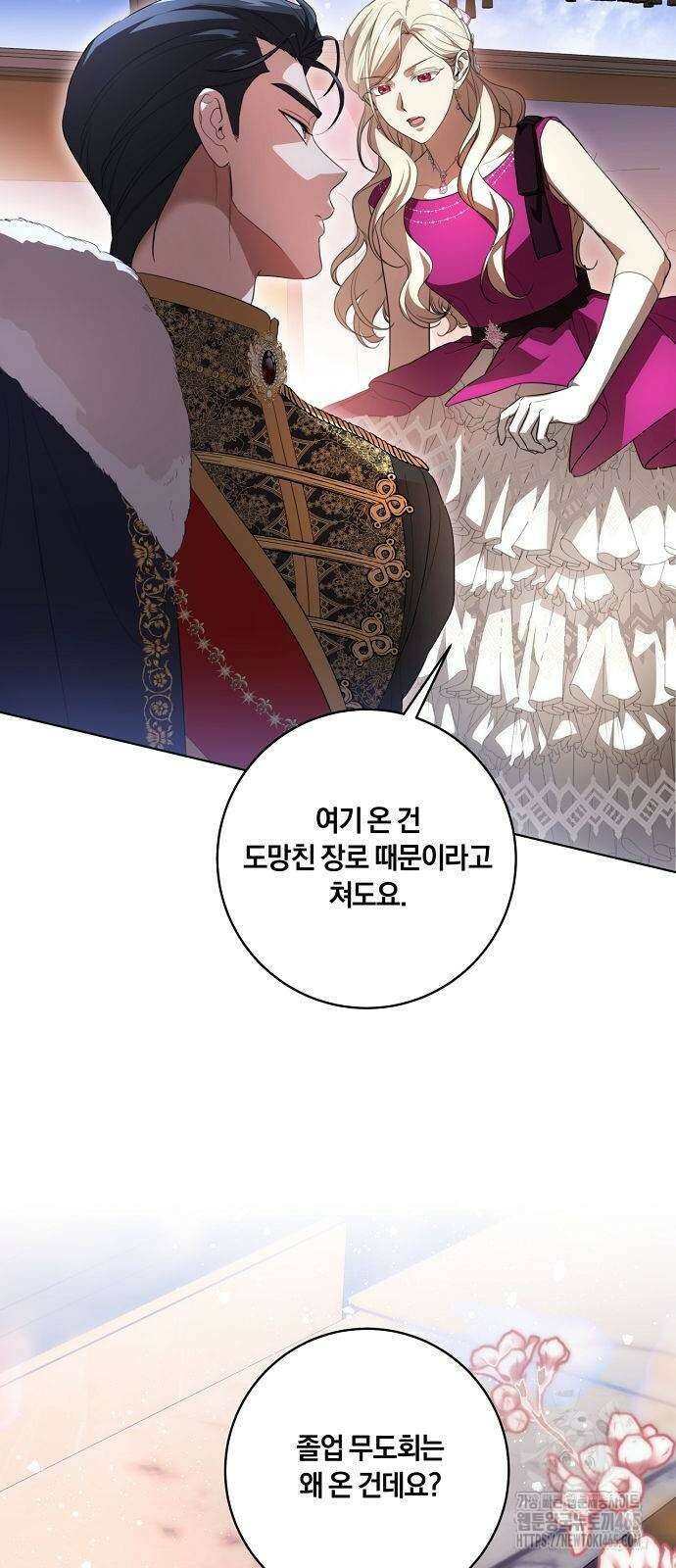 대가는 너희의 모든 것 59화 60