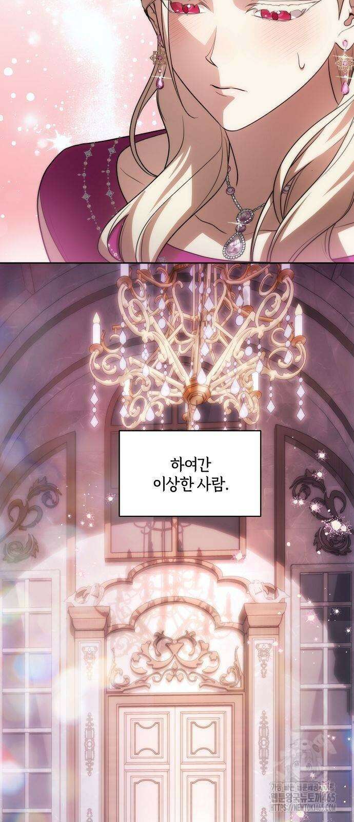 대가는 너희의 모든 것 59화 65