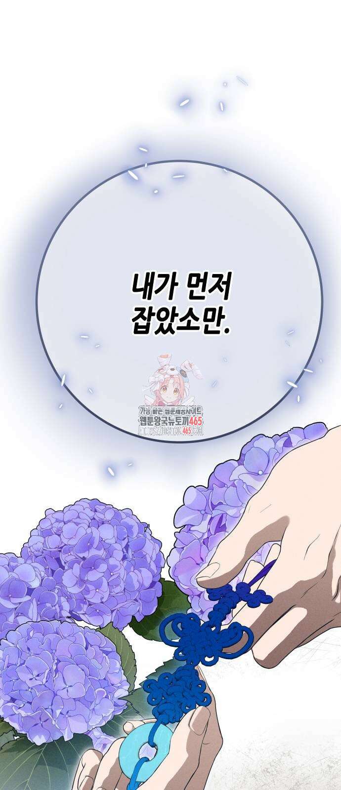 조선왕비 간택사건 2화 1