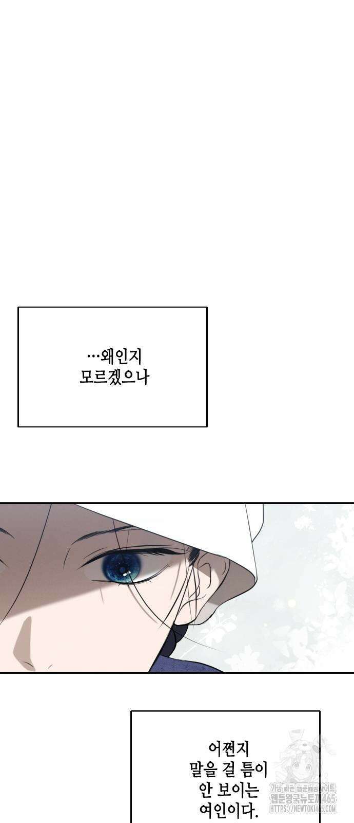 조선왕비 간택사건 2화 5