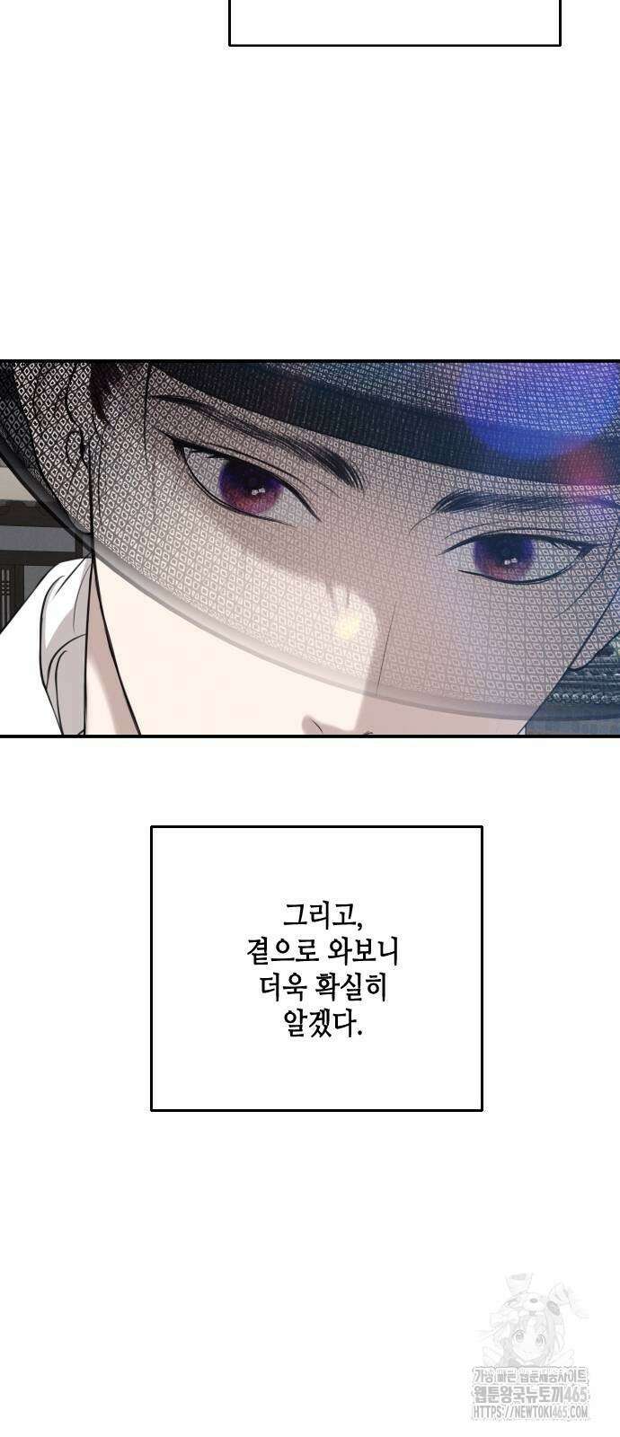 조선왕비 간택사건 2화 6