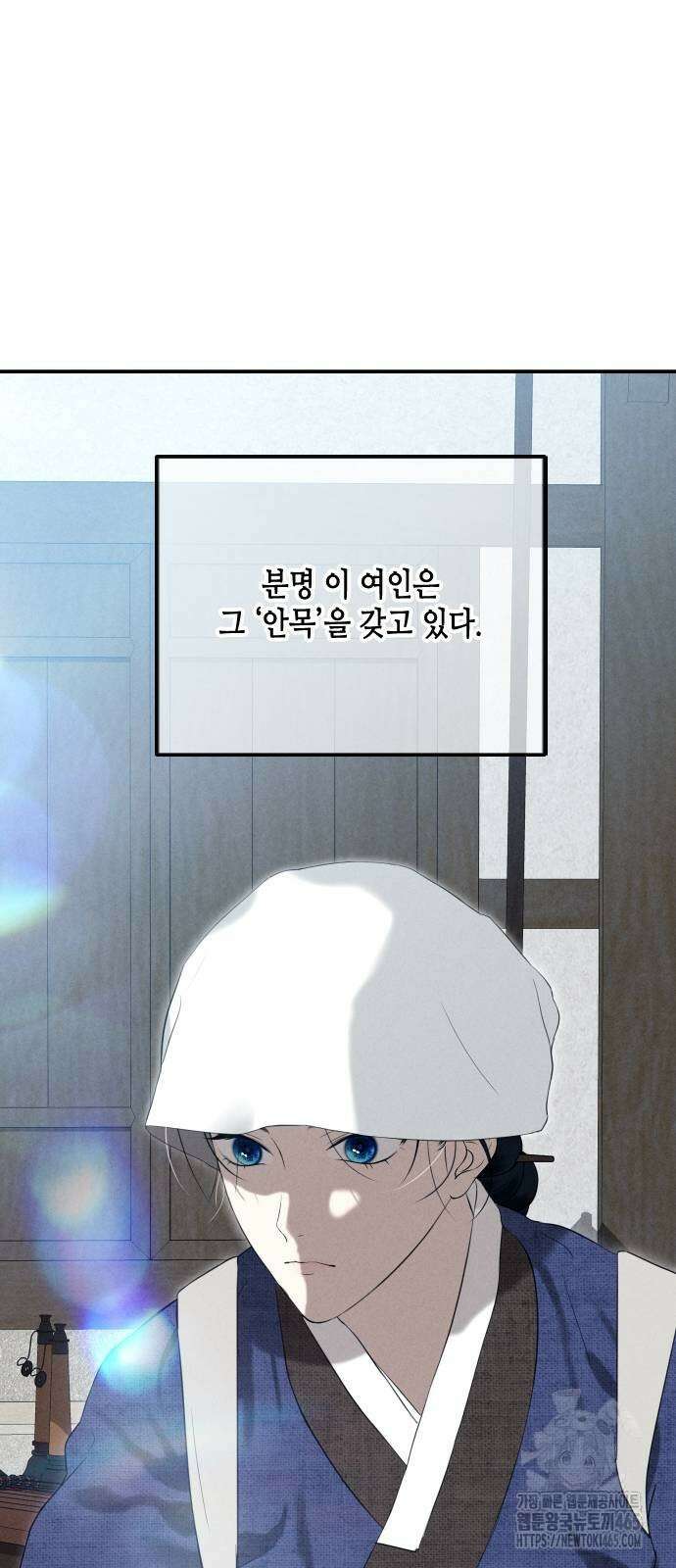 조선왕비 간택사건 2화 12