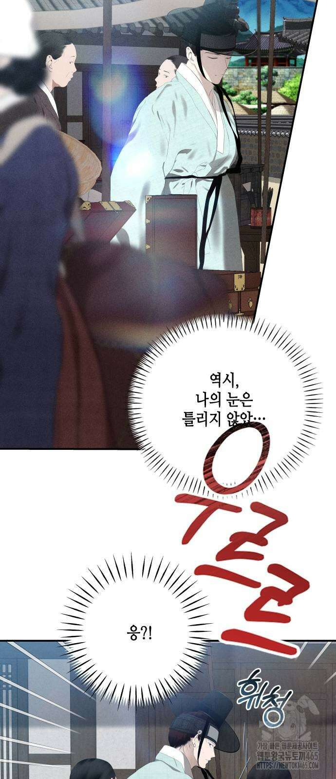 조선왕비 간택사건 2화 14