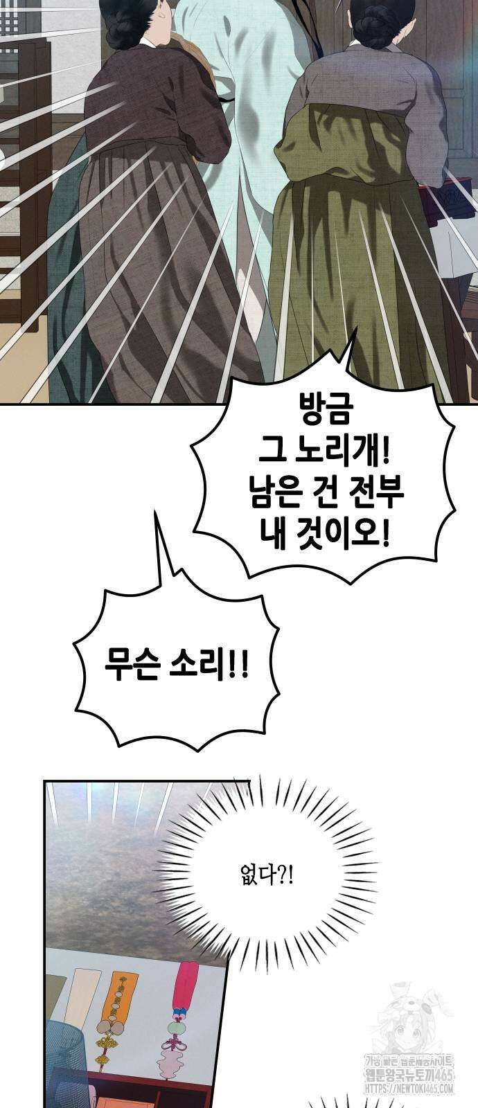 조선왕비 간택사건 2화 15