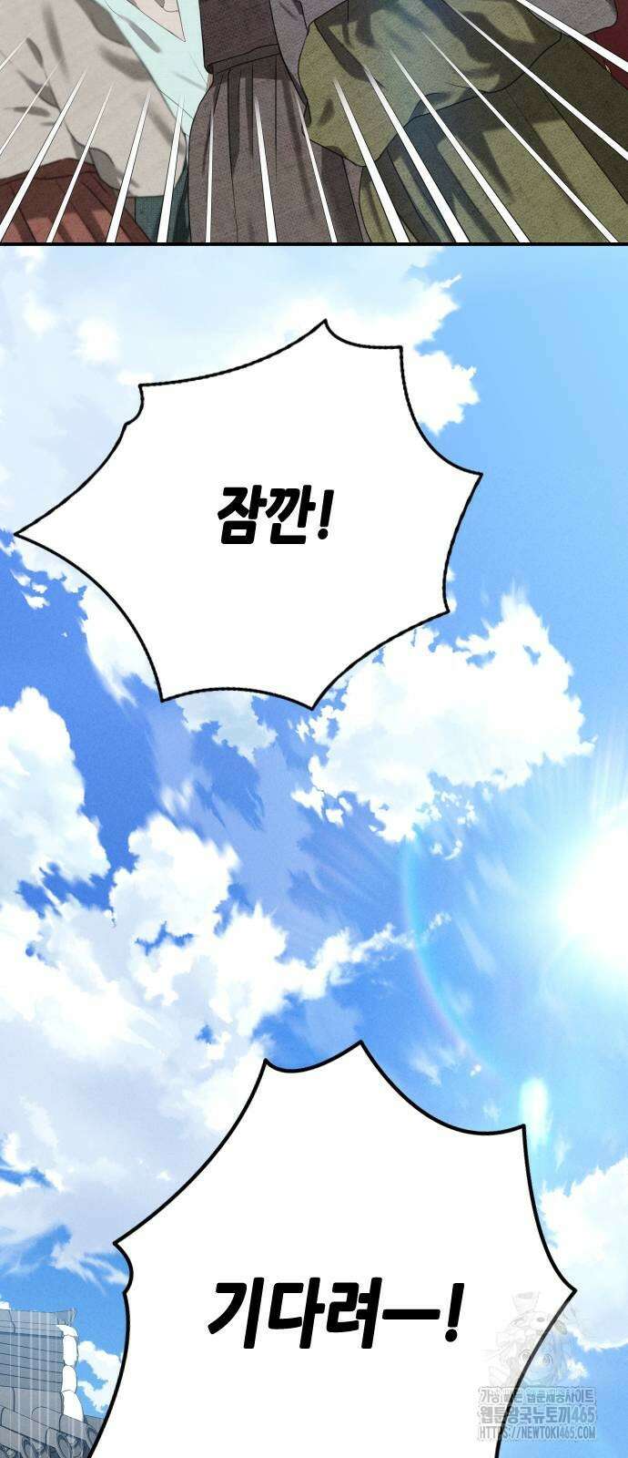 조선왕비 간택사건 2화 17