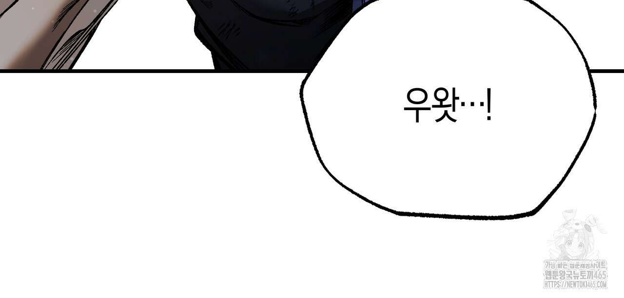 샬롯의 수레바퀴 70화 16