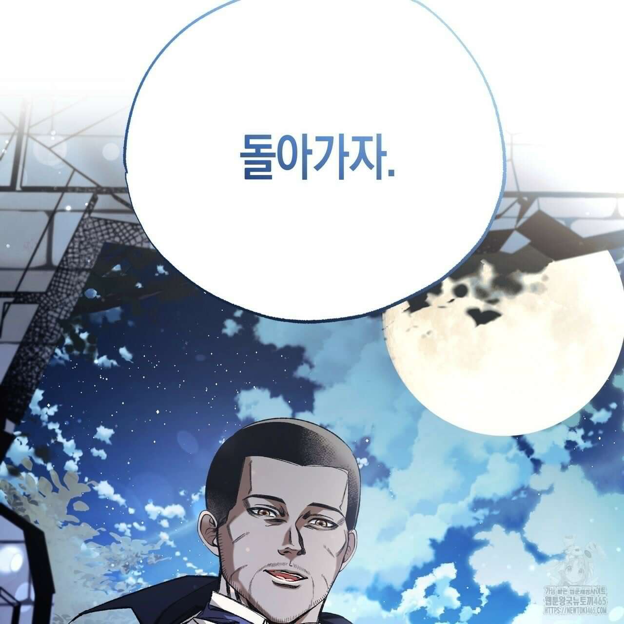 샬롯의 수레바퀴 70화 19