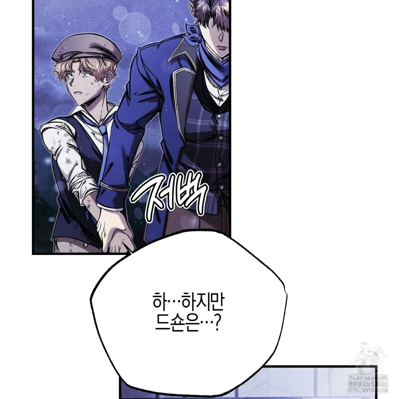 샬롯의 수레바퀴 70화 27
