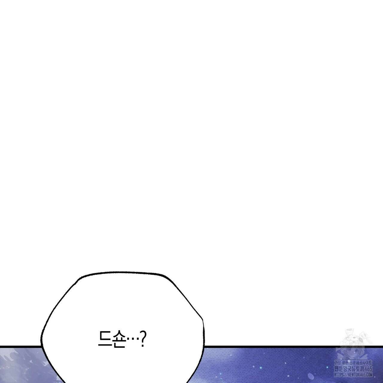 샬롯의 수레바퀴 70화 30