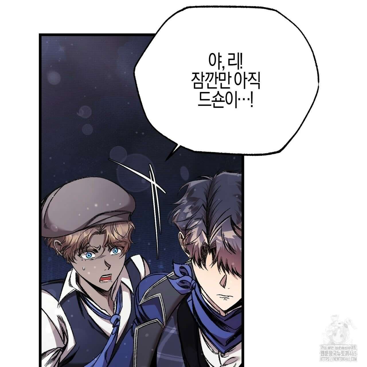 샬롯의 수레바퀴 70화 34