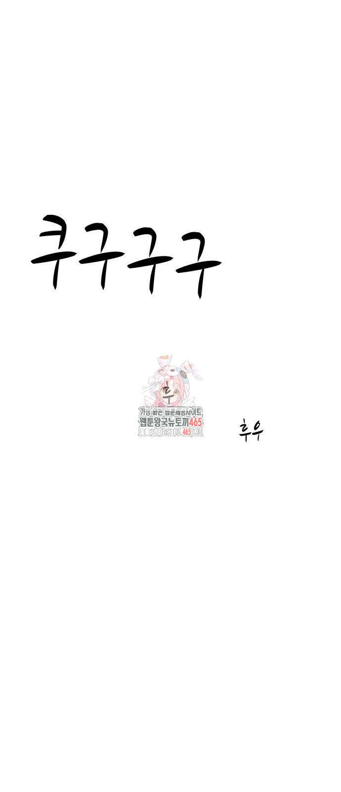 좀비X슬래셔 84화 1