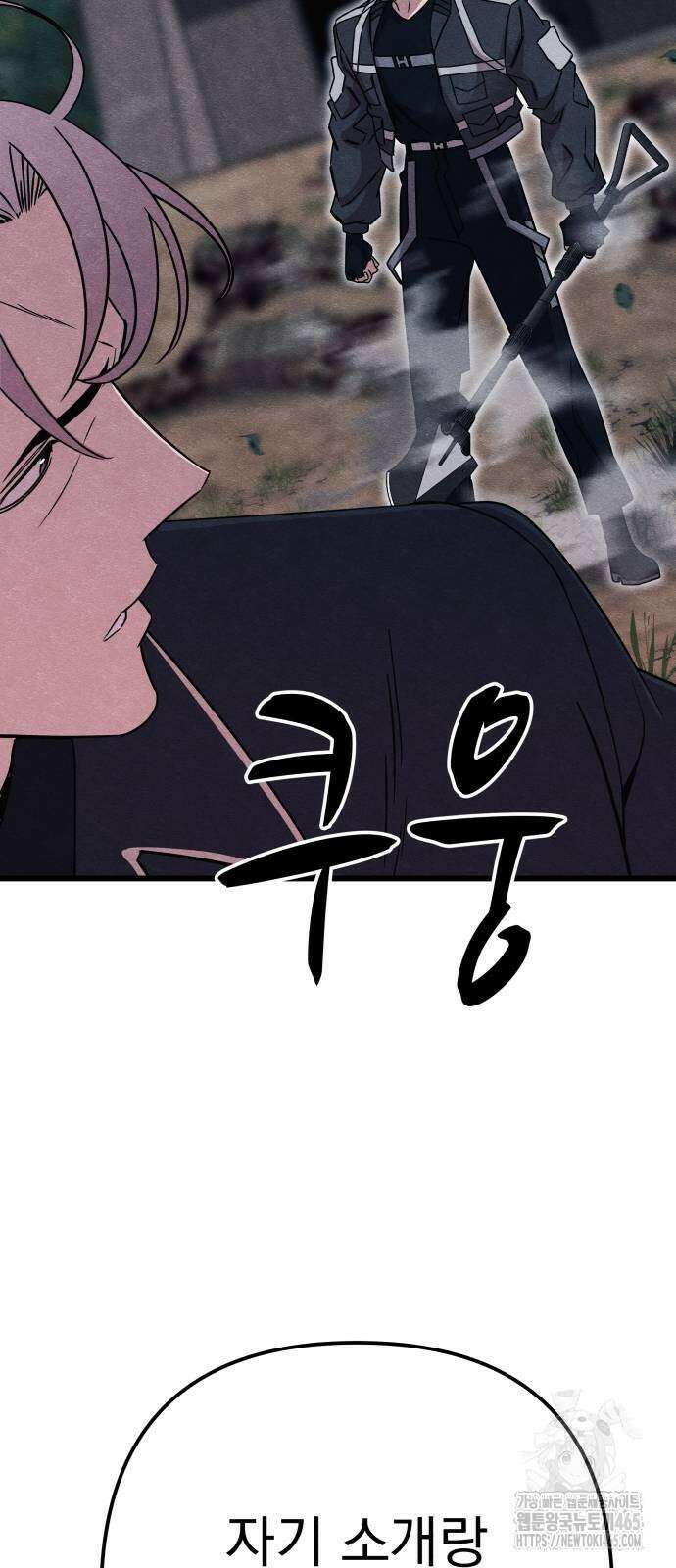 좀비X슬래셔 84화 4
