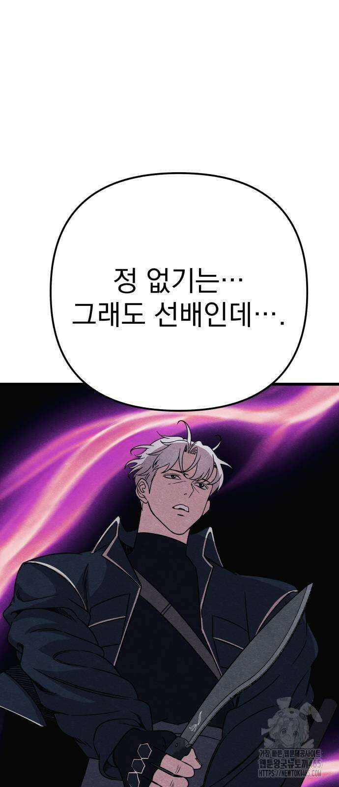 좀비X슬래셔 84화 6