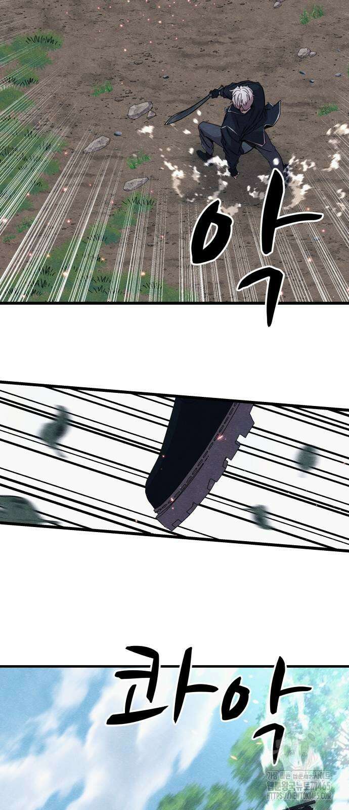 좀비X슬래셔 84화 12