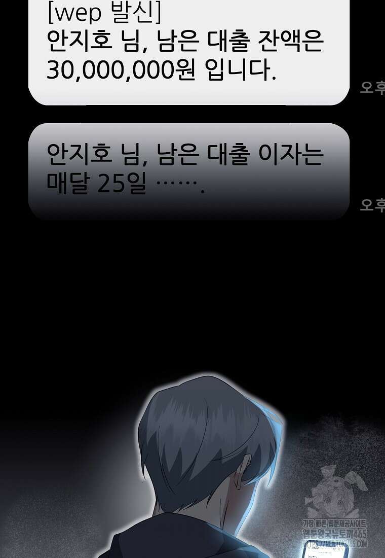 망나니 천재 작곡가 회귀하다 39화 3