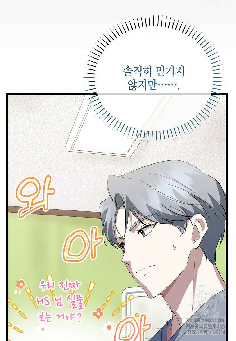 망나니 천재 작곡가 회귀하다 39화 5