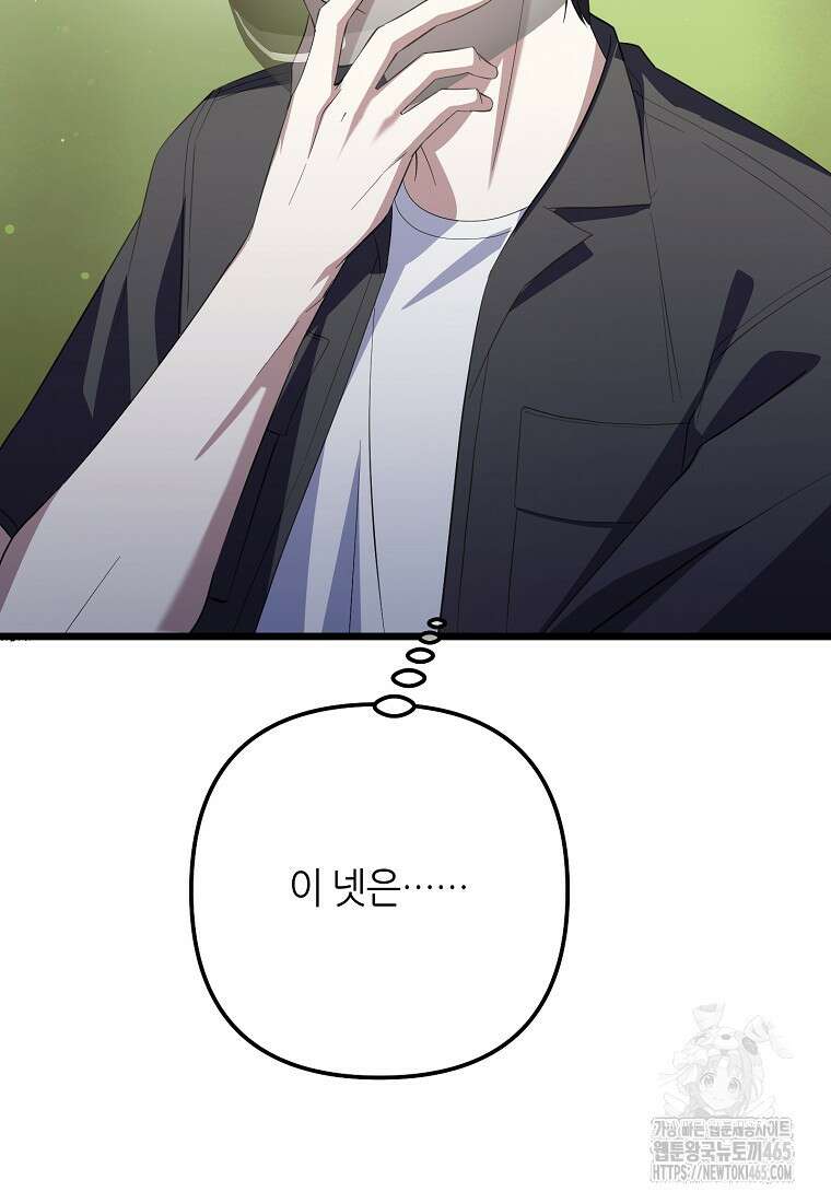 망나니 천재 작곡가 회귀하다 39화 24