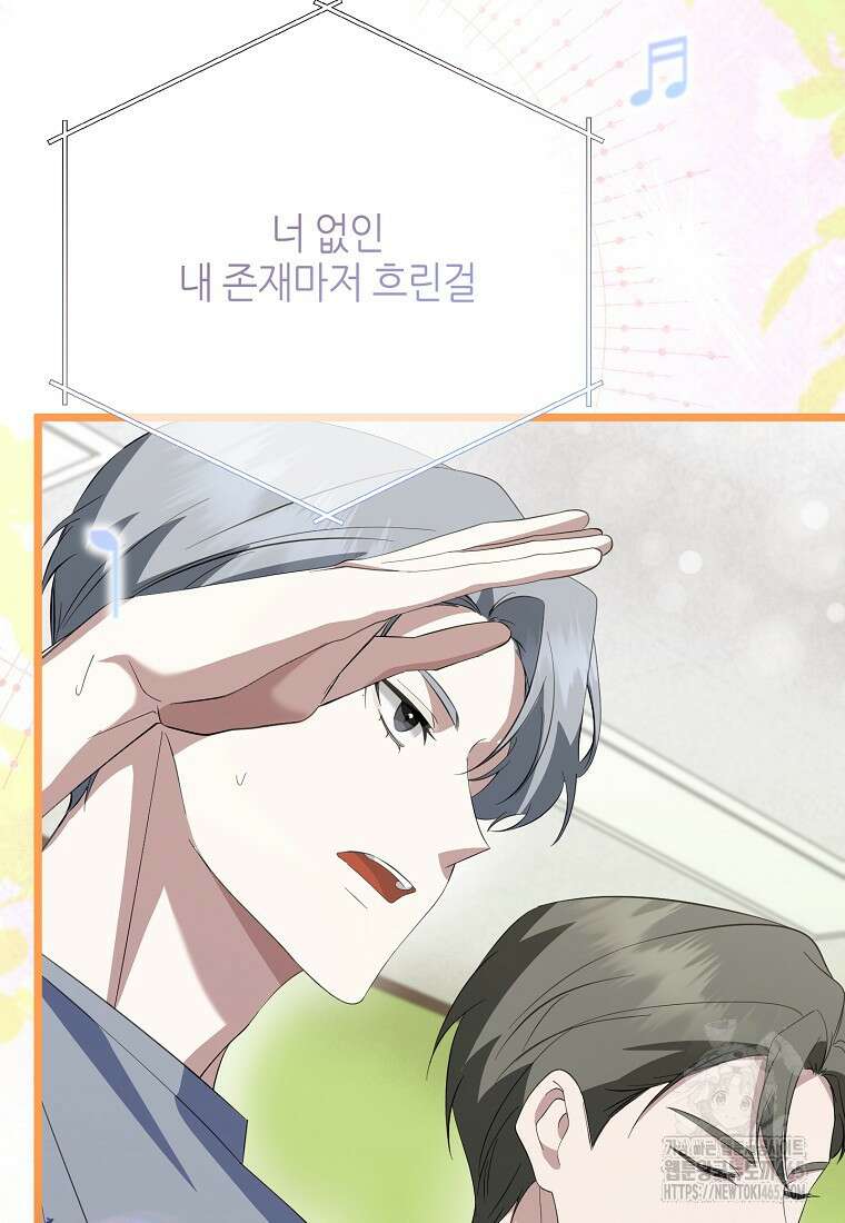 망나니 천재 작곡가 회귀하다 39화 27